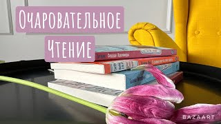 4 легких красивых книги обзор нового издательства Belles Lettres [upl. by Erving]