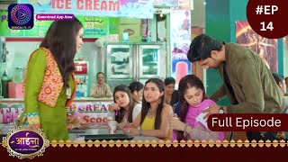 Aaina  New Show  26 December 2023  Full Episode 14  आईना   Dangal TV [upl. by Alle]