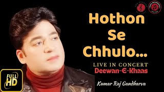 HOTON SE CHULO TUM  KUMAR RAJ GANDHARVAKRG DEEWANEKHAAS  A TRIBUTE TO JAGJIT SINGH  SEASON2 [upl. by Annavaig379]