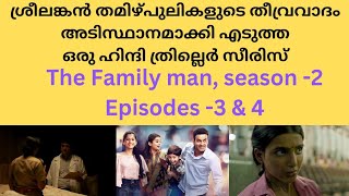 The Family man Season 2 Episodes 3 amp 4 video 65 [upl. by Eloc615]