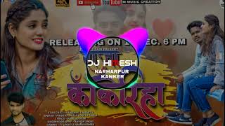 M Music  Raja Kankeriha Song  cg remix  dj Himesh Ndb Narharpur [upl. by Jeanine222]