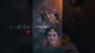 Tara vina jiv hale na Radha Krishna Status ❣️💫 love radhaandkrishna youtubeshorts shorts song ✨ [upl. by Areivax348]