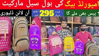 School amp university bags wholesale market in pakistan  Bags wholesale market  suitcase  briefcase [upl. by Lessard628]