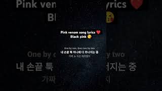 Pink venom song lyrics ❤️ blackpink bornpink kpop blink lyrics koreancover [upl. by Silevi]