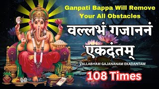 Vallabham Gajananam Ekadantham Meditation Ganesha Chantings  Divine Mantra for Wish Fulfillment [upl. by Arlon104]