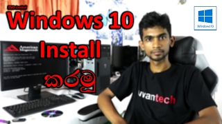 Bootable DVD එකකින් Windows 10 Install කරමු [upl. by Kirbie]