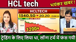 HCL technologies share latest newshcl tech share target tomorrowhcl tech share analysis [upl. by Adnilram477]