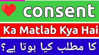 Consent Meaning In Urdu  Consent Ka Matlab Kya Hota Hai  Consent Meaning  Consent Ka Matlab Kya [upl. by Siurad]