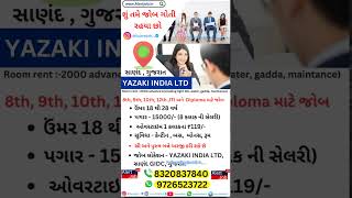 Yazaki jobs Ahmedabad  High salary job Ahmedabad  10th pass jobs Ahmedabad  12th Pass jobs [upl. by Aicnatsnoc]