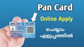 Pan Card apply Online Malayalam  How to apply for a new pan card online [upl. by Rimat672]