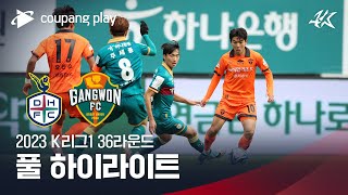 2023 K리그1 36R 대전 vs 강원 풀 하이라이트 [upl. by Nihcas]