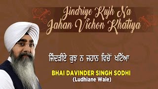 JINDRIYE KUJH NA JAHAN  BHAI DAVINDER SINGH SODHI  PUNJABI DEVOTIONAL  AUDIO JUKEBOX [upl. by Norym]