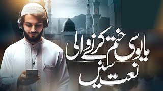 new naat collection • medley kalam 2024 • wajid ali Qadri • naat collection naat [upl. by Ailegave]