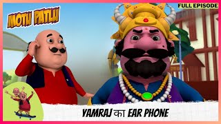 Motu Patlu  मोटू पतलू  Full Episode  Yamraj का ear phone [upl. by Mauretta173]