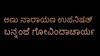 Anu Narayana Upanishad Bannanje Govindacharya [upl. by Camey]