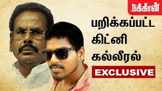 கடத்தப்பட்ட மூளைச்சாவு இளைஞன்  M Natarajan Organ donation Mystery  Sasikala granted parole [upl. by Anauqahs]