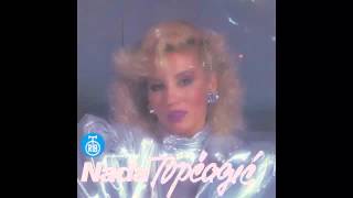 Nada Topcagic  Zaklanjas mi sunce  Audio 1991 HD [upl. by Aleacim]