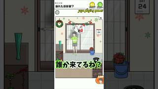 『シャイボーイ』☆訪れたのは誰？☆シャイボーイ shorts ゲーム実況 謎解き [upl. by Shelli]