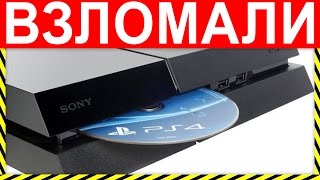 Playstation 4 [upl. by Nomael]