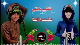 Irfan feryadi wazir songfull power ye zer dy dai balkatywaziristan aesthetic [upl. by Deaner]