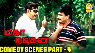 Watch Full Video Of Maha Nadigan Scenes  ayngaran sathyaraj vasu mallika shorts trending [upl. by Evelc]