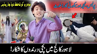 Lahore Collage Me Bachi Se Zyadati  Chota Imran khan Brave Speech [upl. by Loziram]