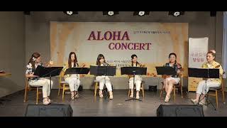 Thoes were the dayAloha concert [upl. by Arodal]