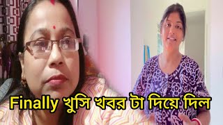 apvlogs1412 Finally খুসি খবর টা দিয়ে দিলো 😃 [upl. by Ynnus267]