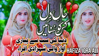 New Heart Touching Naat  Rao Ali Hasnain  Haal e Dil  Official Video  Heera Gold [upl. by Burkhardt]