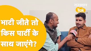 Rajasthan Election 2023 रिजल्ट से पहले Ravindra Singh Bhati का धमाकेदार इंटरव्यू दिए बड़े संकेत [upl. by Nagrom]