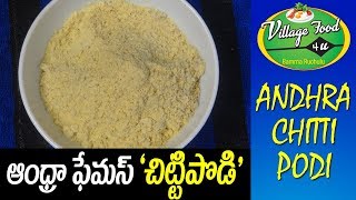 Andhra Chitti Podi l Kaaram Podi for Idli Dosa l Putnala Karam Podi l Villagefood4u [upl. by Nassir]