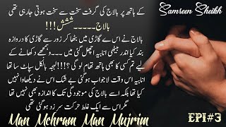 Man mehram Man mujrim Samreen Sheikhfantasy romanticnovel second marriage base Balaj gussa ma [upl. by Robi]