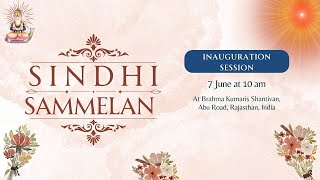 Sindhi Sammelan 04  Inauguration Ceremony  Brahma Kumaris  7 June at 10 am [upl. by Aenil]