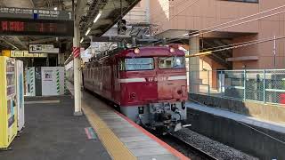 【勝田送り込み配給】EF81 139651系1000番台 OM207編成 我孫子駅通過 [upl. by Dutch677]