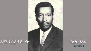 Lema Gebrehiwot  ገለል ገለል  Gelel Gelel [upl. by Kenaz]