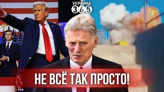 ❗Реакция РФ на победу Трампа  Удар по кораблям в Каспийске  Признание эксглаваря quotДэНэРэquot [upl. by Eillen]