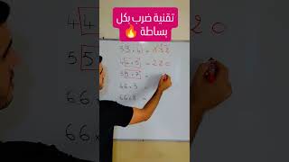 هل كنت تعرف هذه الطريقة 🤔؟ [upl. by Flem]