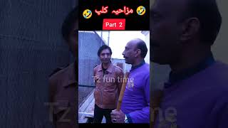 Saleem albela and goga pasroori new video 🤣🤣🤣  saleem and goga pasroori funny videos  TZfuntime [upl. by Broderick]