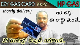 EZY GAS CARD HP GAS spot delivery spot subsidy in Telugu [upl. by Yecats]