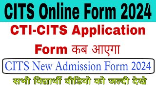 CITS Online Form 2024 कब आएगा  CITS Admission 2024  CITS Application Form 2023  CTI Online Form [upl. by Aisorbma61]