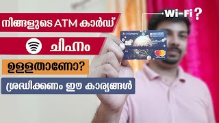 How Safe Is Contactless Payments  എങ്ങിനെയാണ് Contactless Cards Work ചെയ്യുന്നേ [upl. by Ruben]