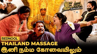 😱என்னது GOLDல Massage Roomமா  welcometoespa Coimbatore  Aranthangi Nisha  Thai massage [upl. by Amikan]