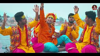 Shambhu Tera Ho Gya  Rupesh Singh Roshan Official Music Video Mahashivratri Special 2024 [upl. by Vitoria]