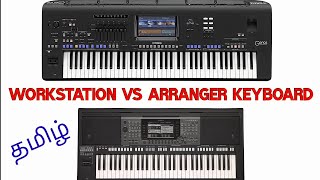 Arranger keyboard vs workstation keyboard Tamil  Arranger keyboard Tamil  Arranger workstation [upl. by Kanya483]