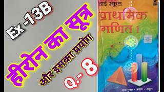 Class  9 Bharti Bhavan Math Bihar Board Hindi Medium Herons Formula  Ex  13B Qno  8 [upl. by Murial23]