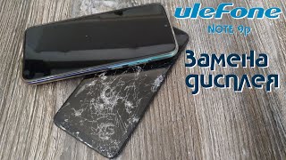 Замена экрана quotUlefone note 9pquot [upl. by Melicent]