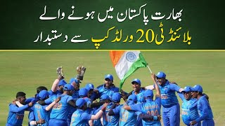 India Withdraws From Blind T20 World Cup 2024 in Pakistan  Cricket Pakistan [upl. by Aicala]