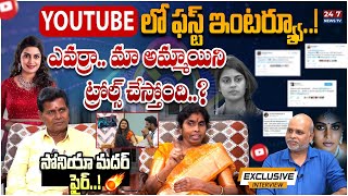 Bigg Boss 8 Sonia Akula Mother amp Father Exclusive Interview With Paritala Murthy  Bigg Boss Telugu [upl. by Nutter]