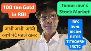 🛑 INDIAN STOCK MARKET 🛑 100 TON GOLD IN RBI 🛑 INDIA IS BIRD OF GOLD 🛑 TOMORROW STOCK MARKET 🛑 [upl. by Arno]