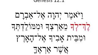 Hebrew 101 Verse Genesis 121 [upl. by Danete]